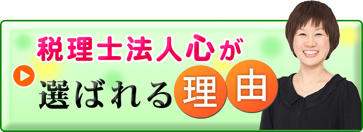 選ばれる理由へ